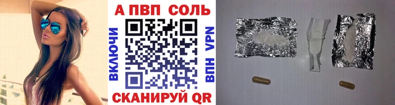 Альфа ПВП VHQ  Купить где  Коркино 