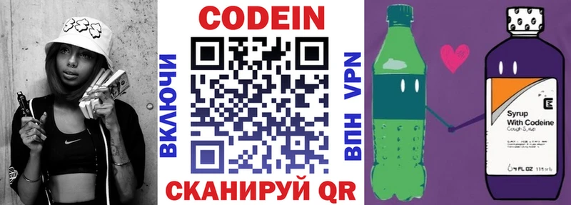 Купить  Коркино  Кодеиновый сироп Lean напиток Lean (лин) 